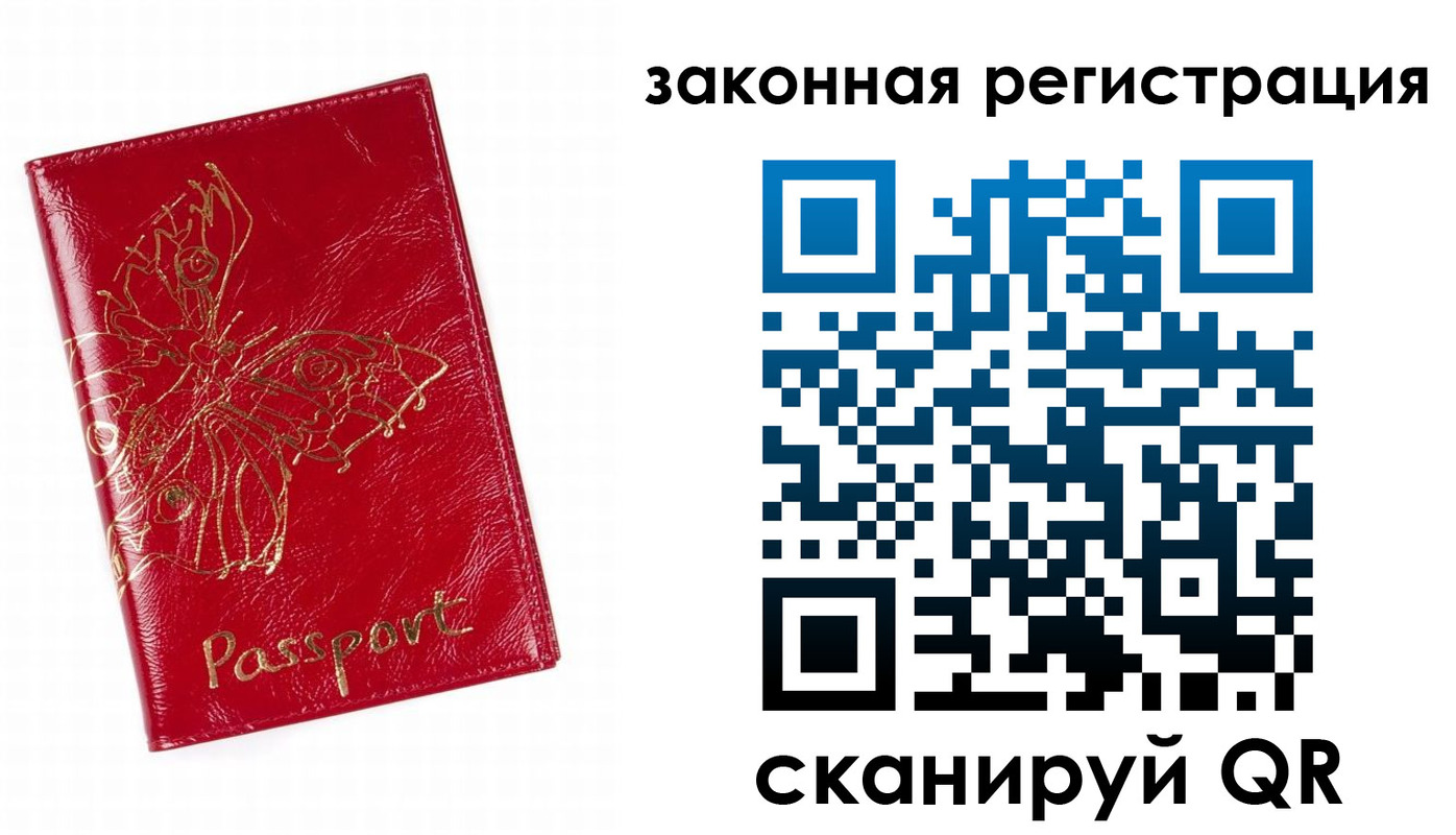 временная регистрация для всех в Рыбинске