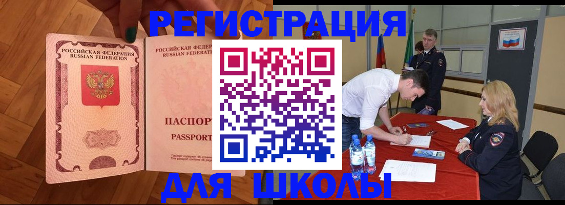 прописка для военкомата в Рыбинске